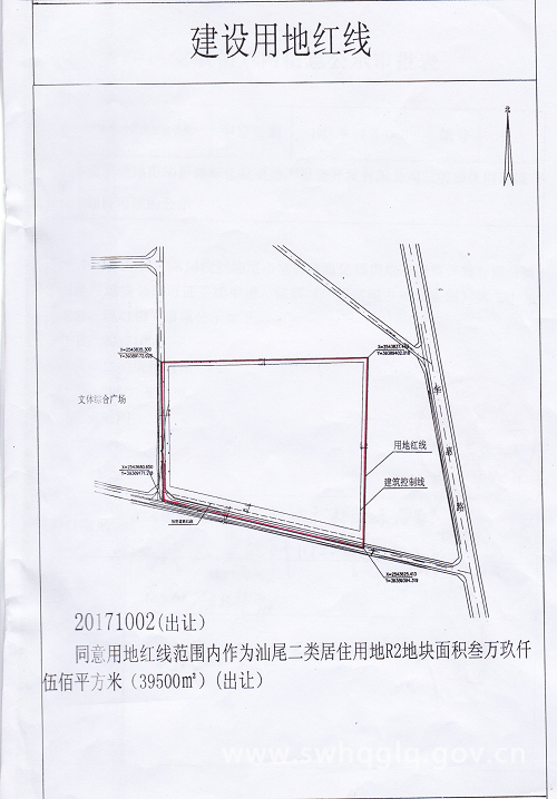 臻海亿福房地产投资开发有限公司二类居住用地规划许可证红线图.png